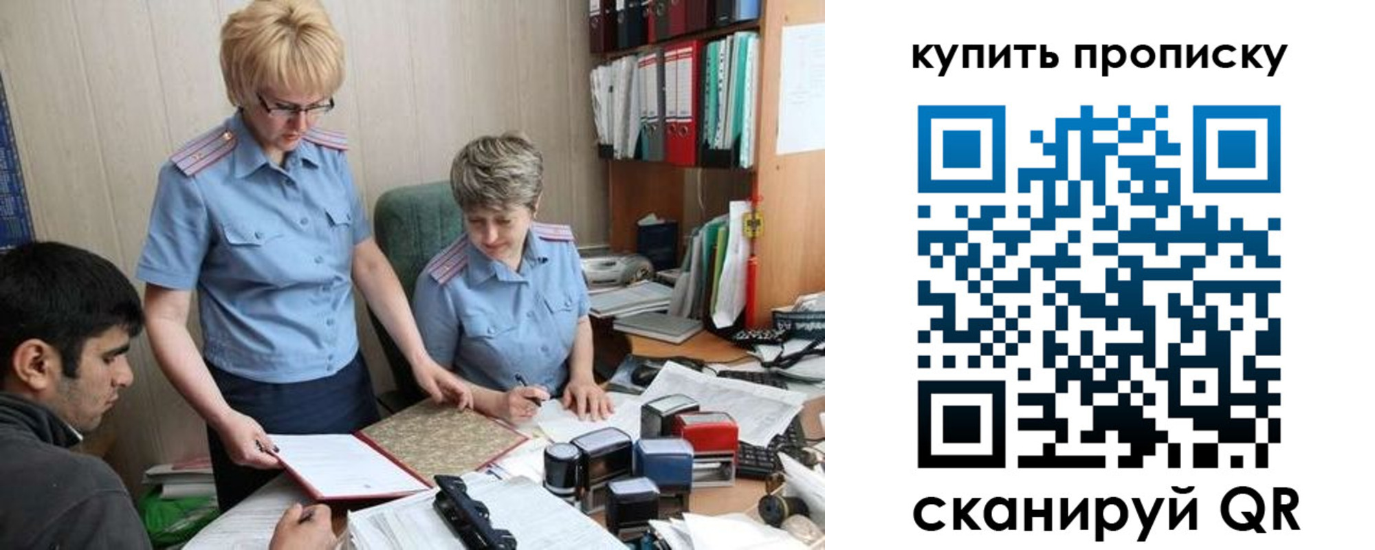 купить прописку в Лысково