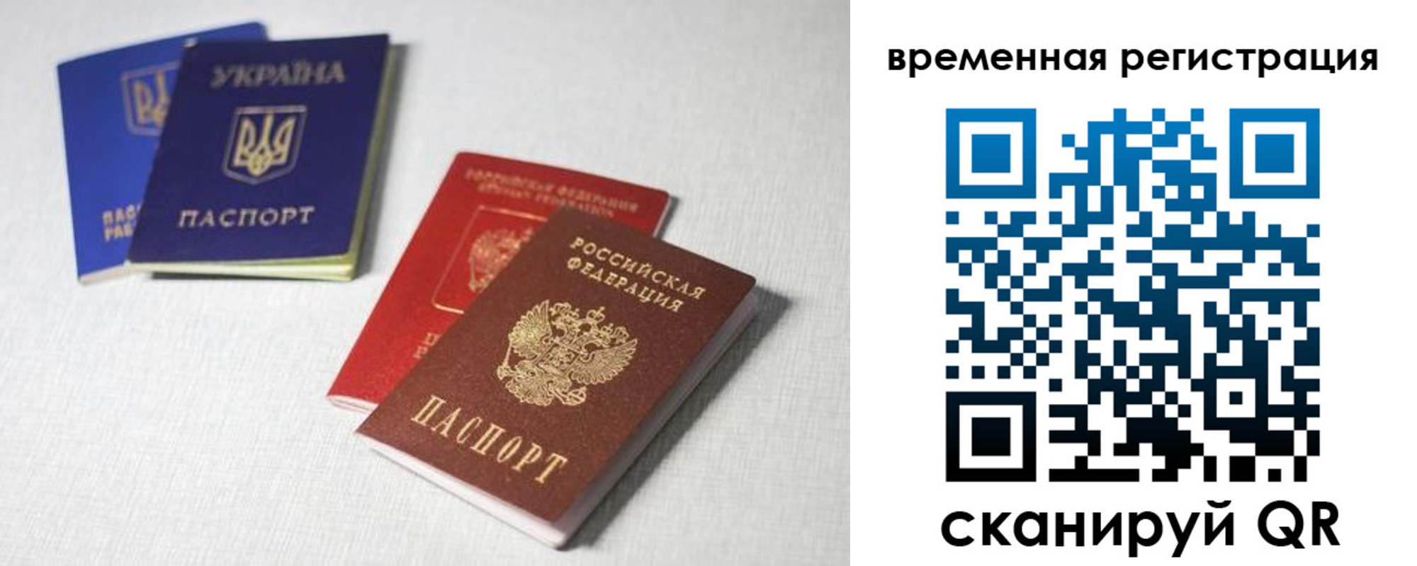 прописка 2025 в Лысково