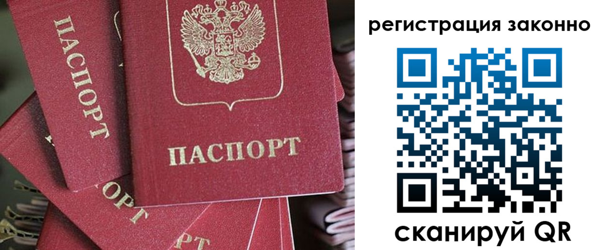 прописка регистрация в Лысково