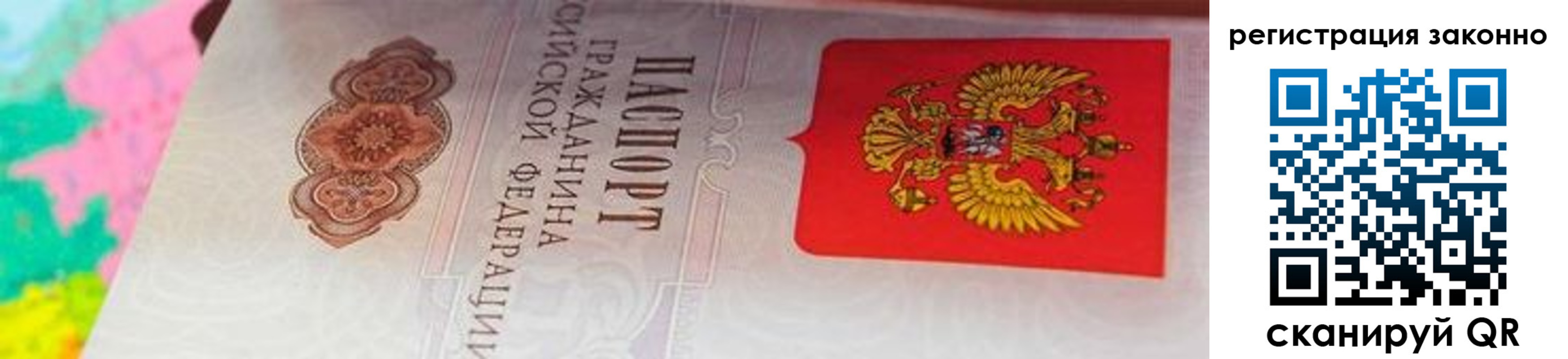 прописка гарантия в Лысково
